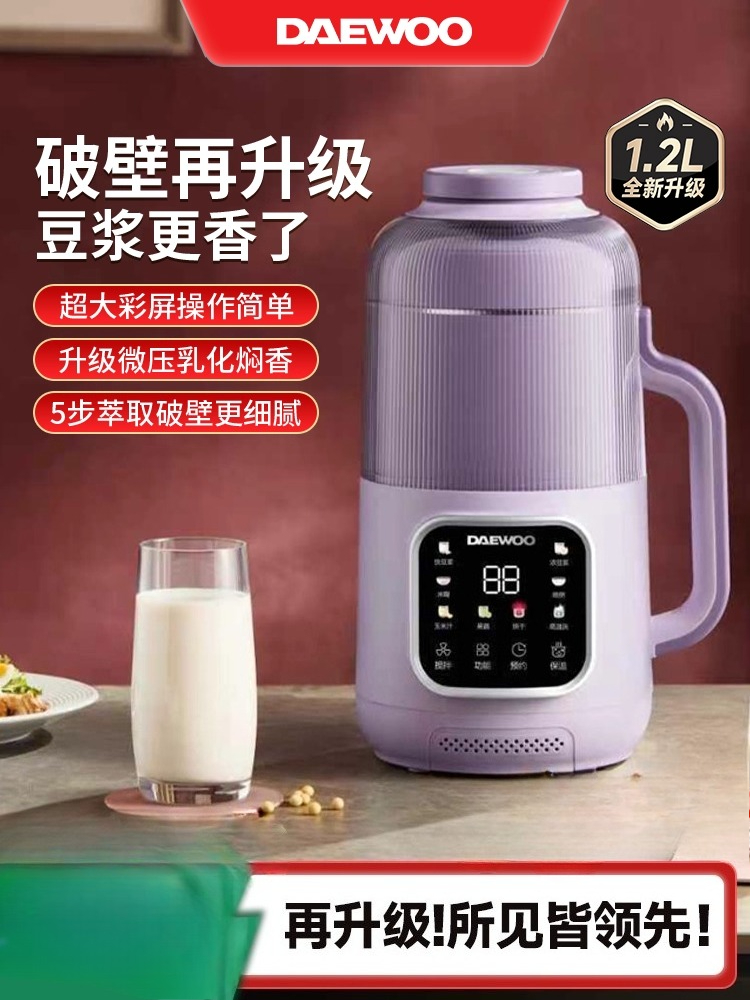 DAEWOO New Broken Wall Soybean - Citrus Juicer Bar recension och pris